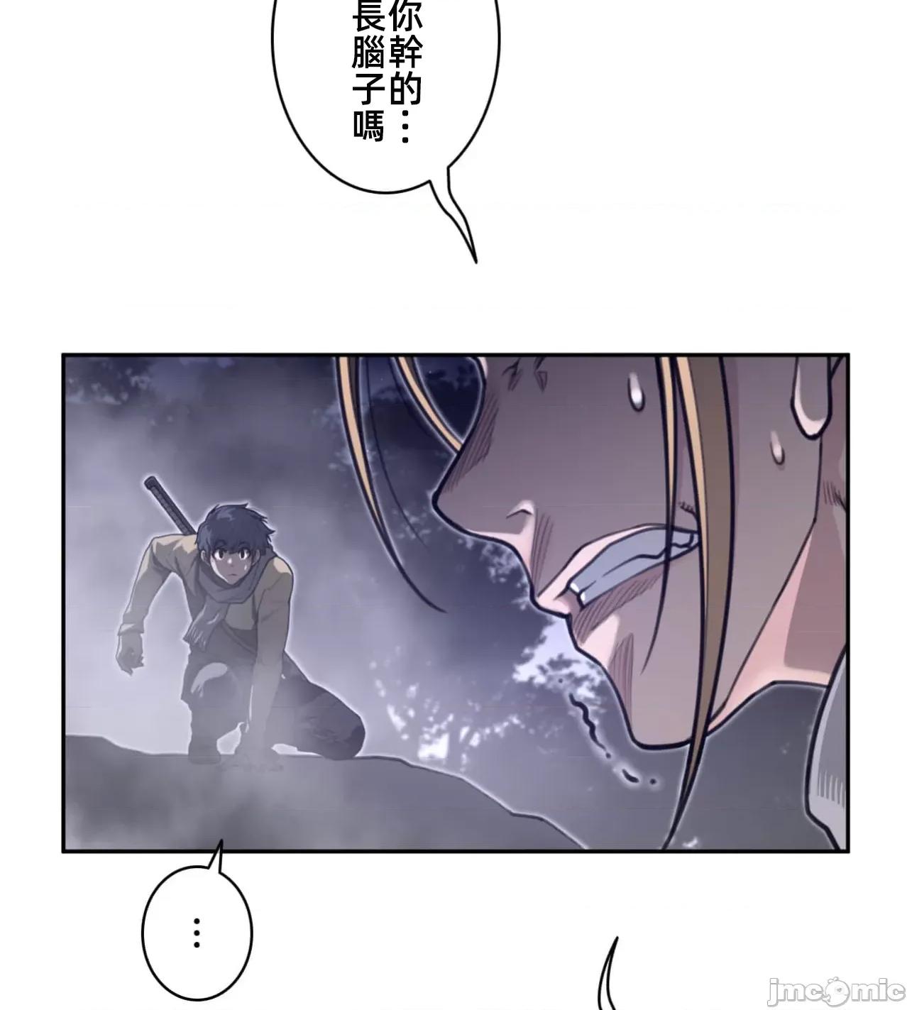 鐵之刃與火焰之花 完美的另一半 174 第54页