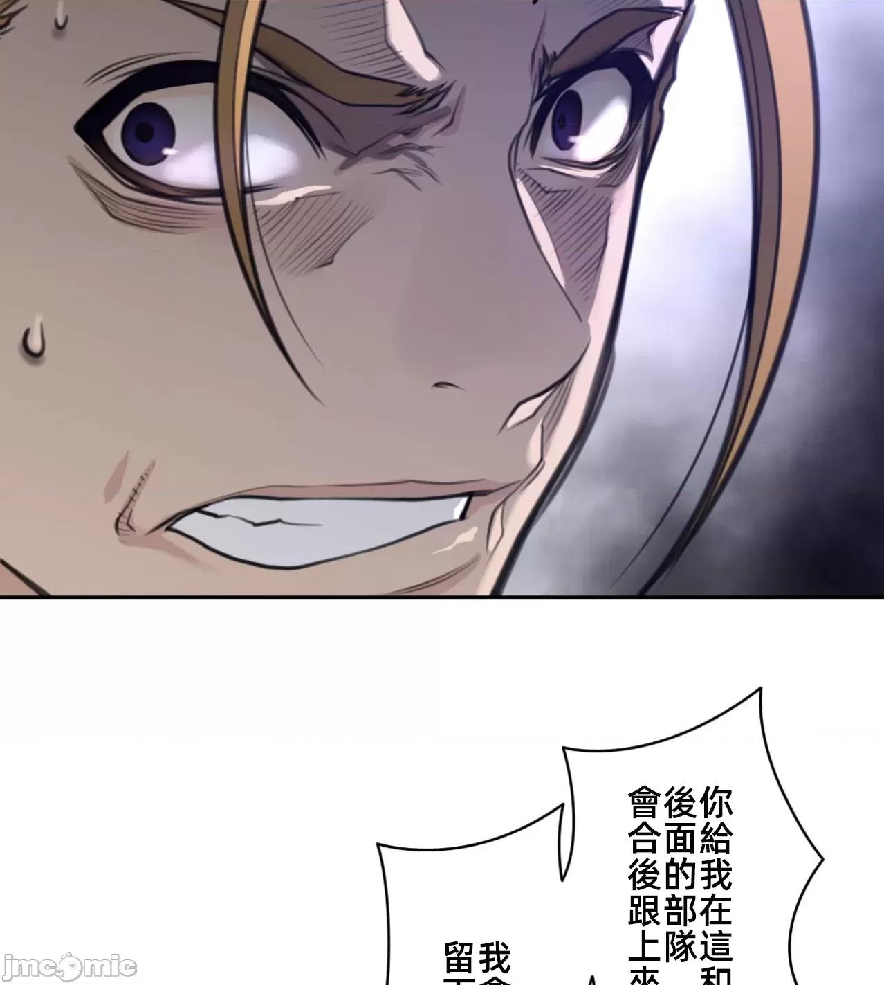 鐵之刃與火焰之花 完美的另一半 174 第56页