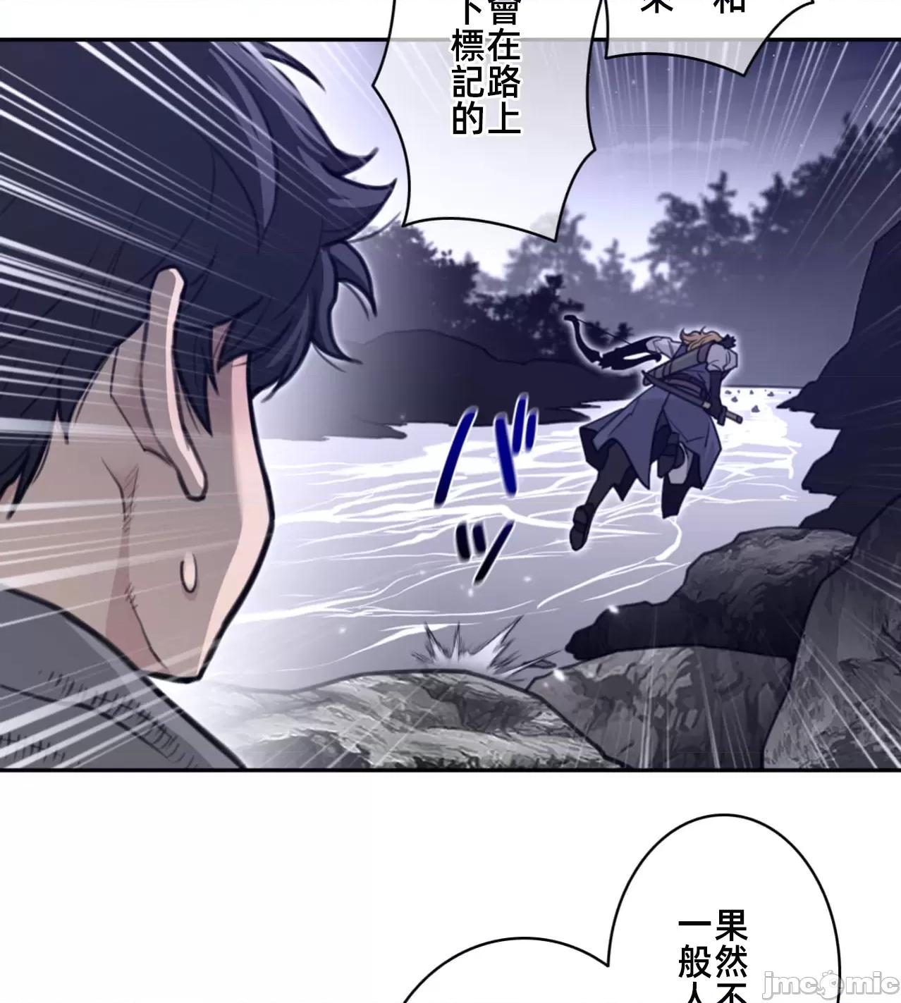 鐵之刃與火焰之花 完美的另一半 174 第57页