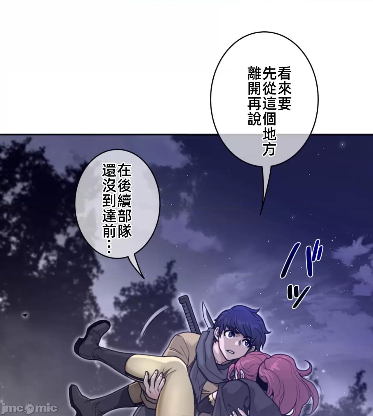 鐵之刃與火焰之花 完美的另一半 175 第36页