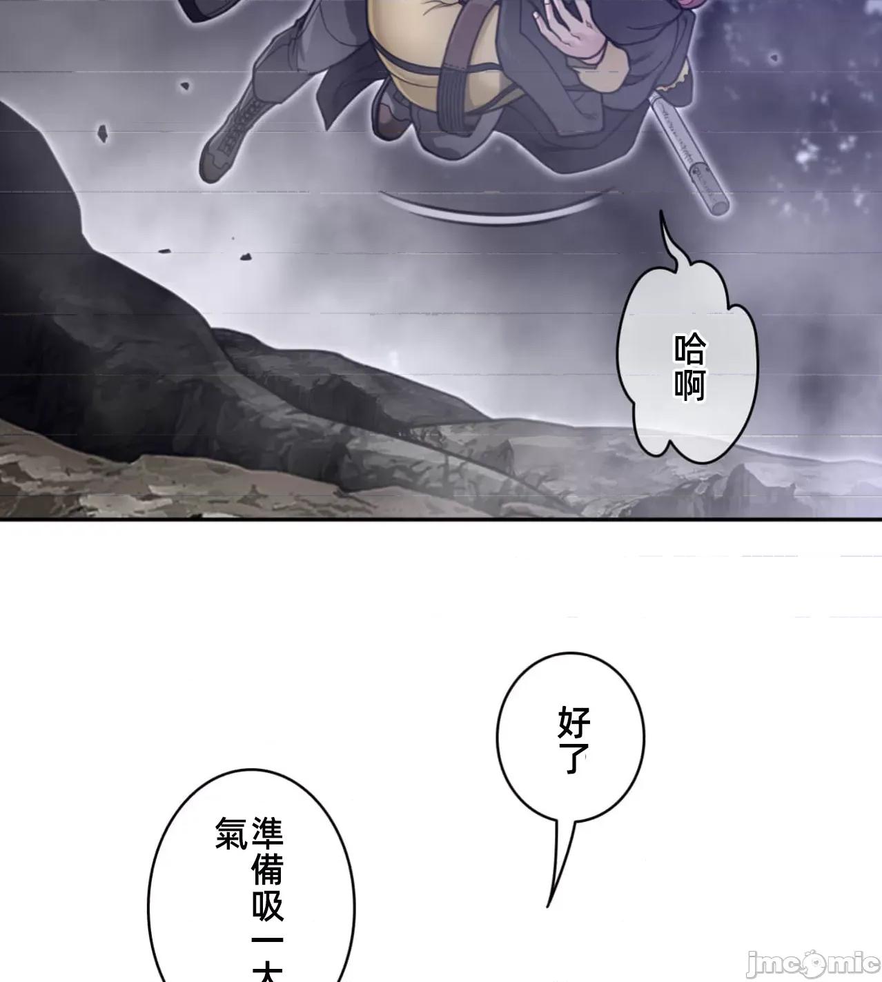 鐵之刃與火焰之花 完美的另一半 175 第37页