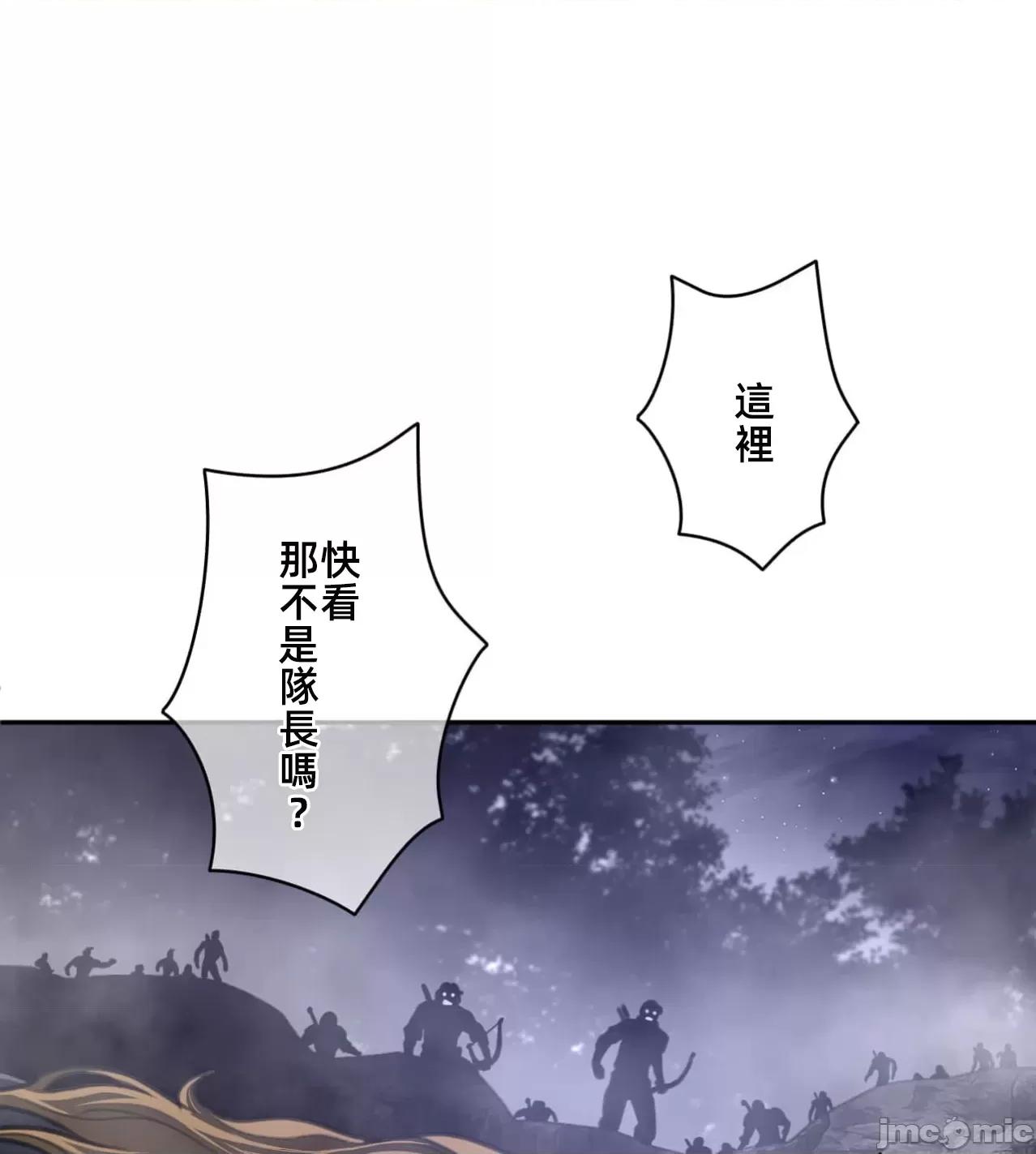 鐵之刃與火焰之花 完美的另一半 175 第40页