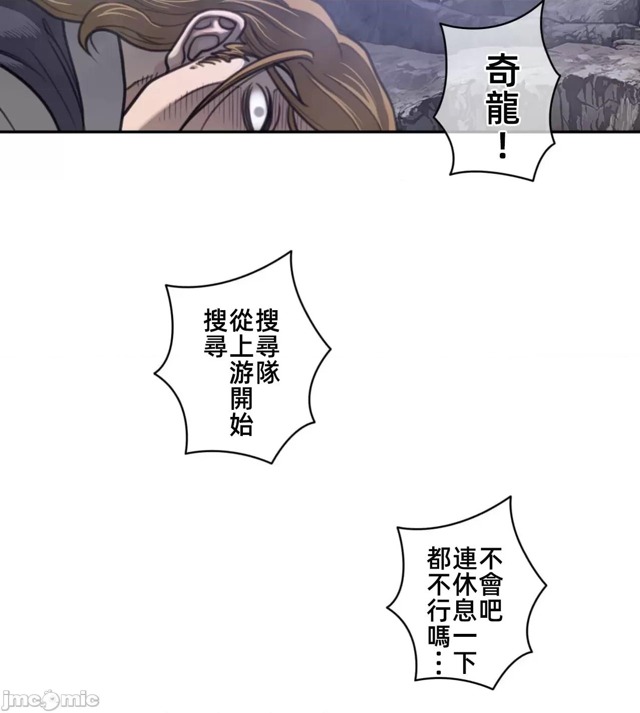 鐵之刃與火焰之花 完美的另一半 175 第41页
