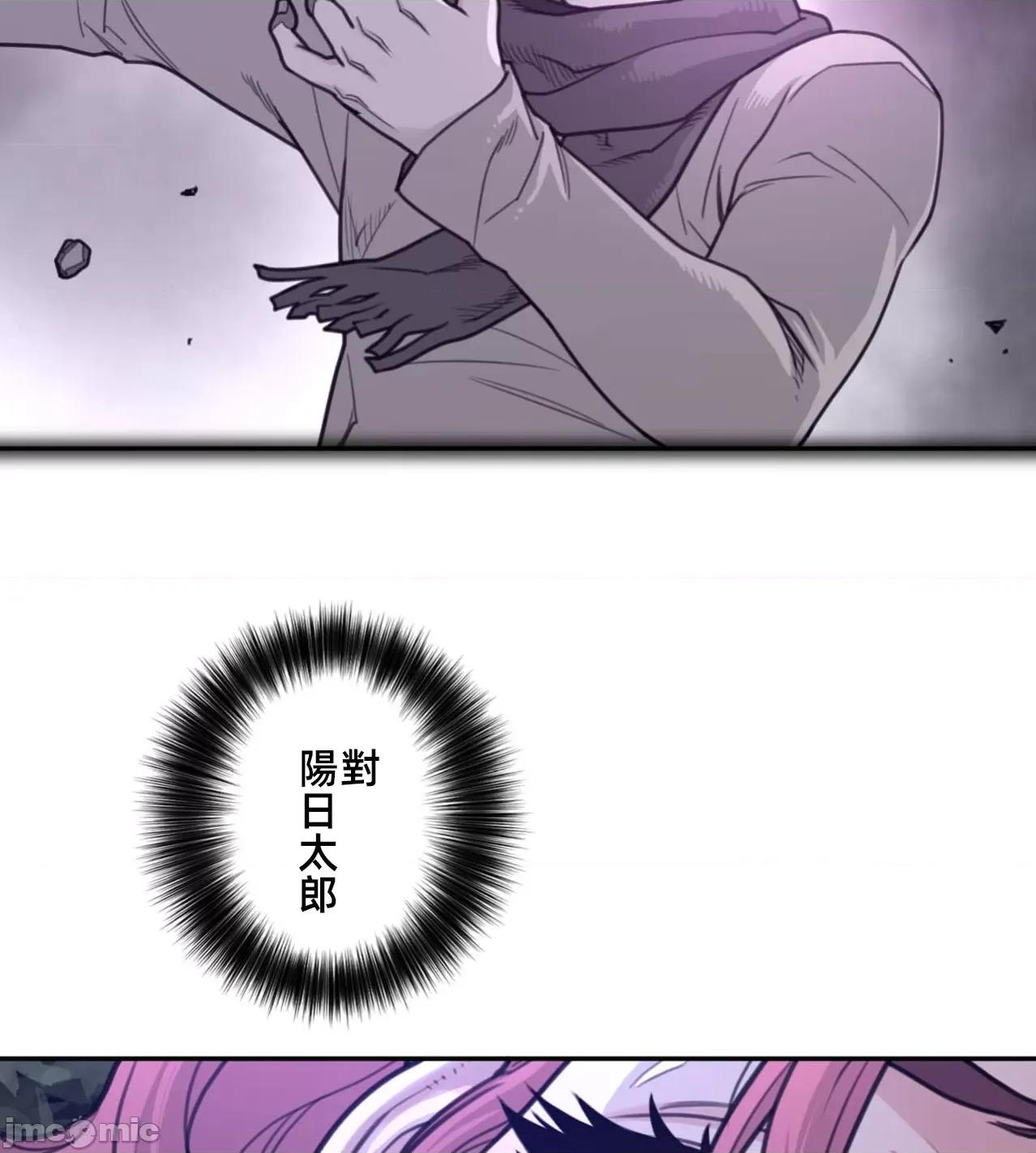 鐵之刃與火焰之花 完美的另一半 175 第60页