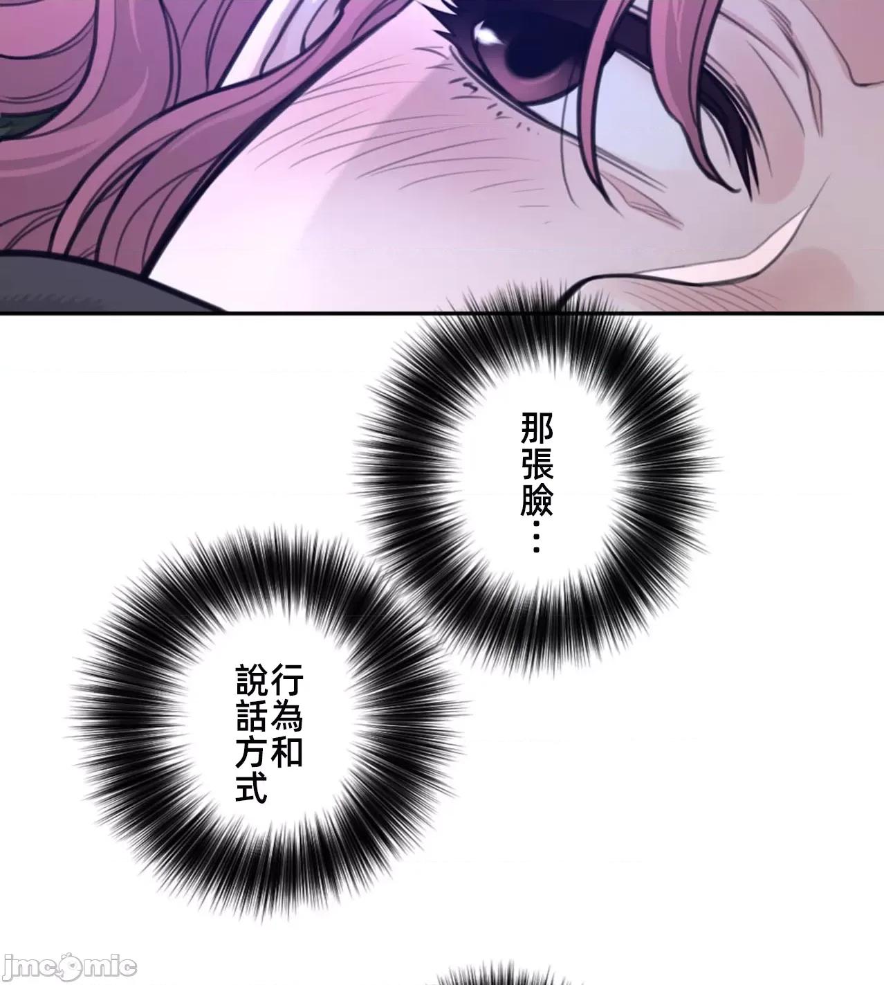 鐵之刃與火焰之花 完美的另一半 175 第61页
