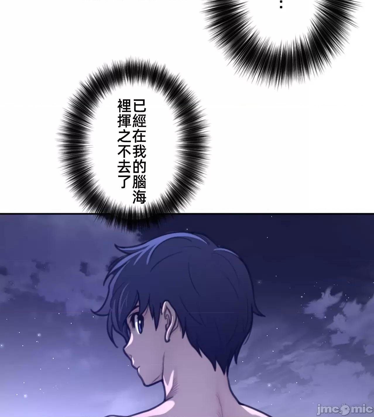 鐵之刃與火焰之花 完美的另一半 175 第63页