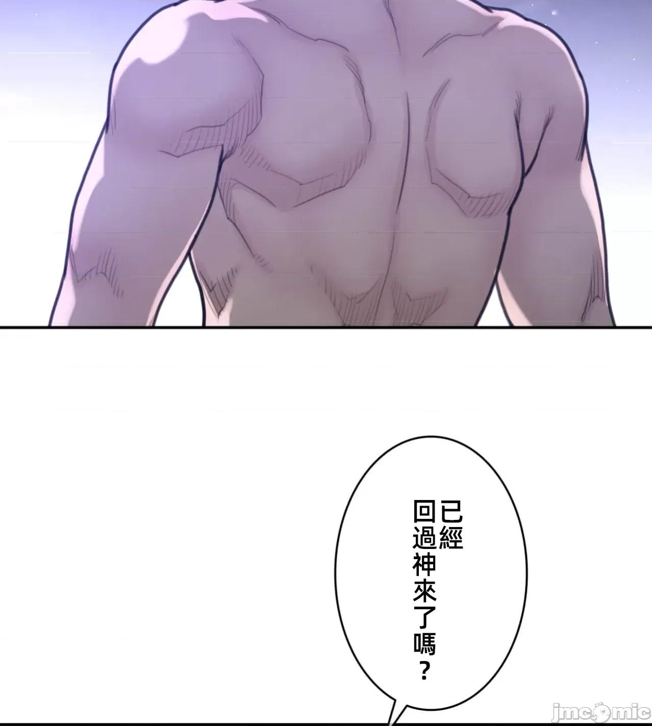 鐵之刃與火焰之花 完美的另一半 175 第64页