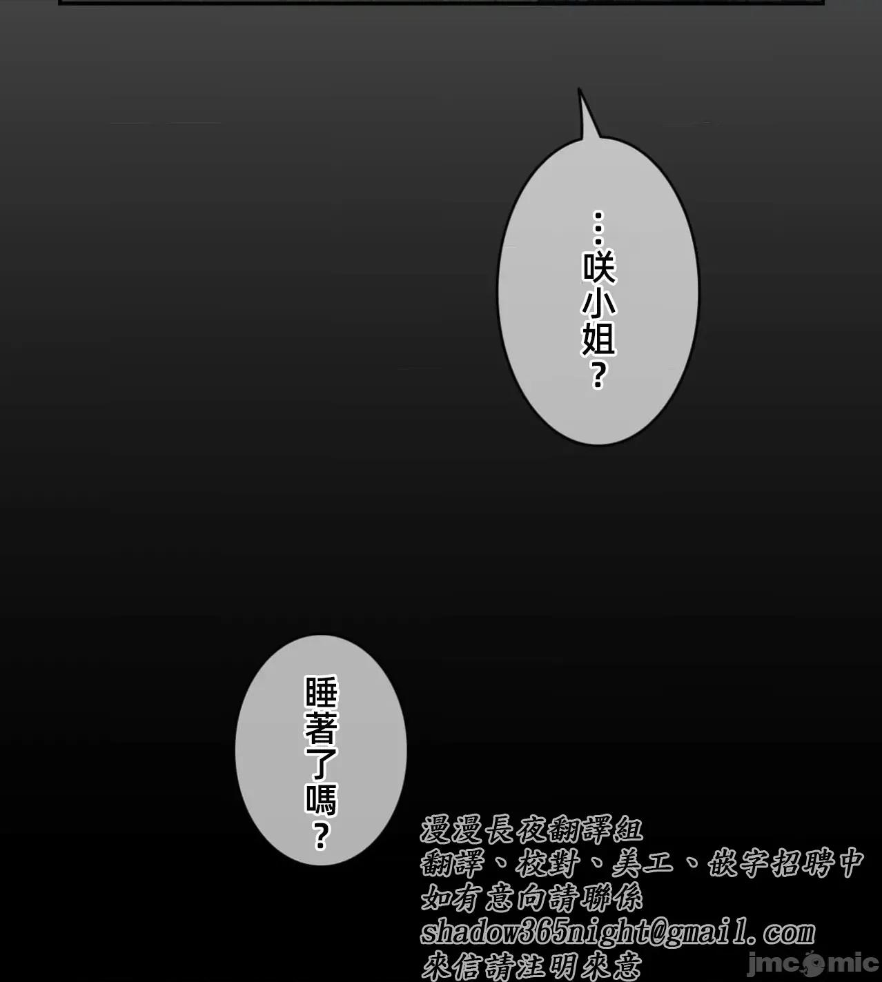鐵之刃與火焰之花 完美的另一半 175 第75页