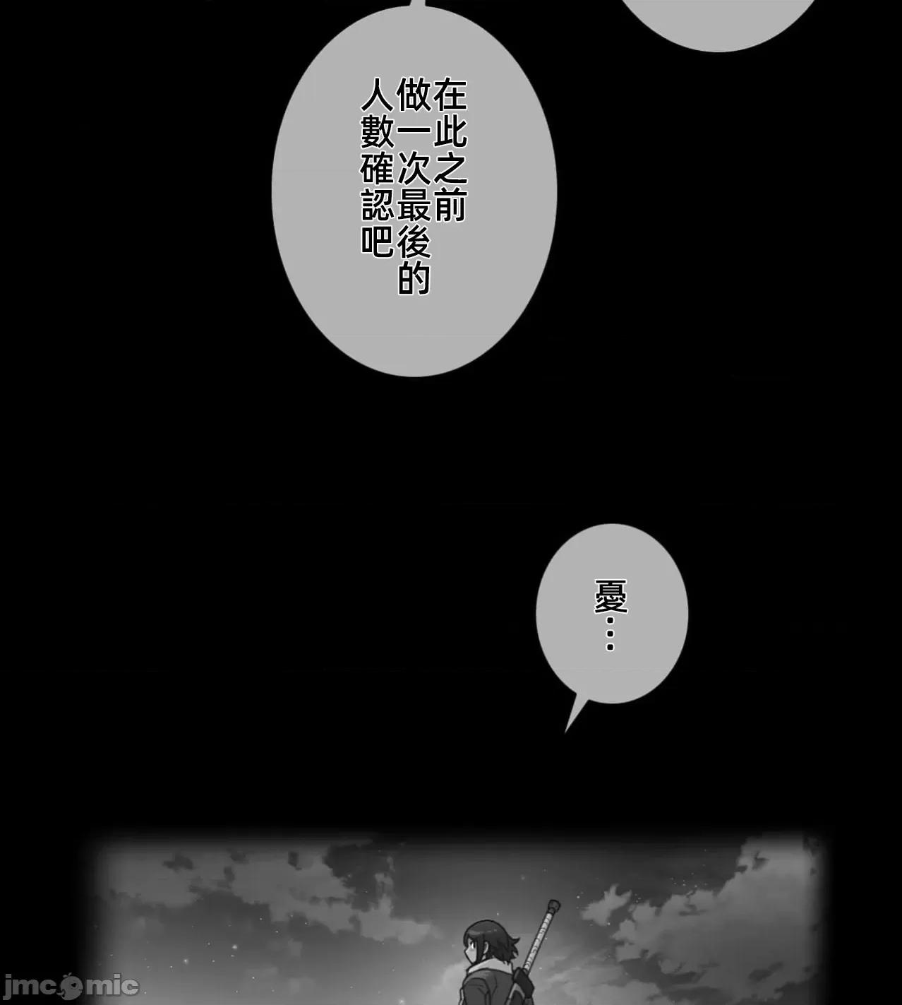 鐵之刃與火焰之花 完美的另一半176 第3页