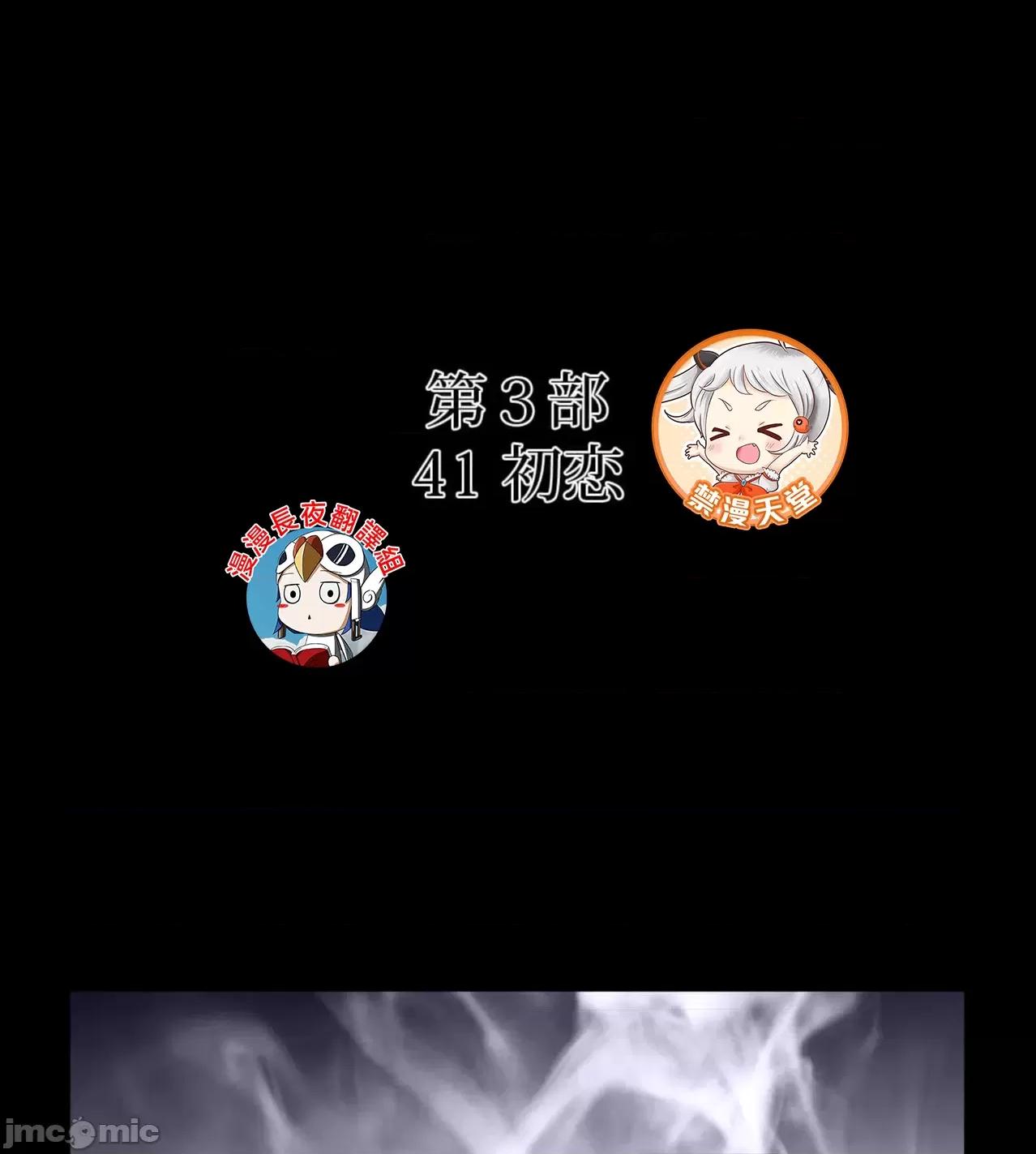 鐵之刃與火焰之花 完美的另一半176 第11页