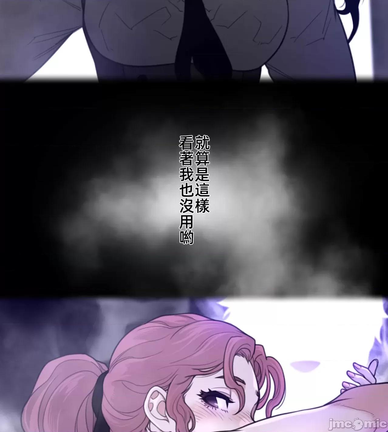 鐵之刃與火焰之花 完美的另一半176 第18页