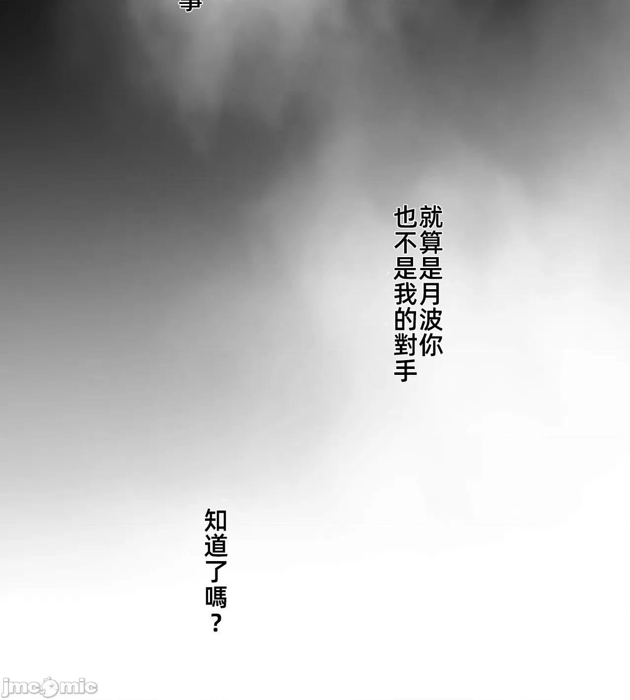 鐵之刃與火焰之花 完美的另一半176 第21页