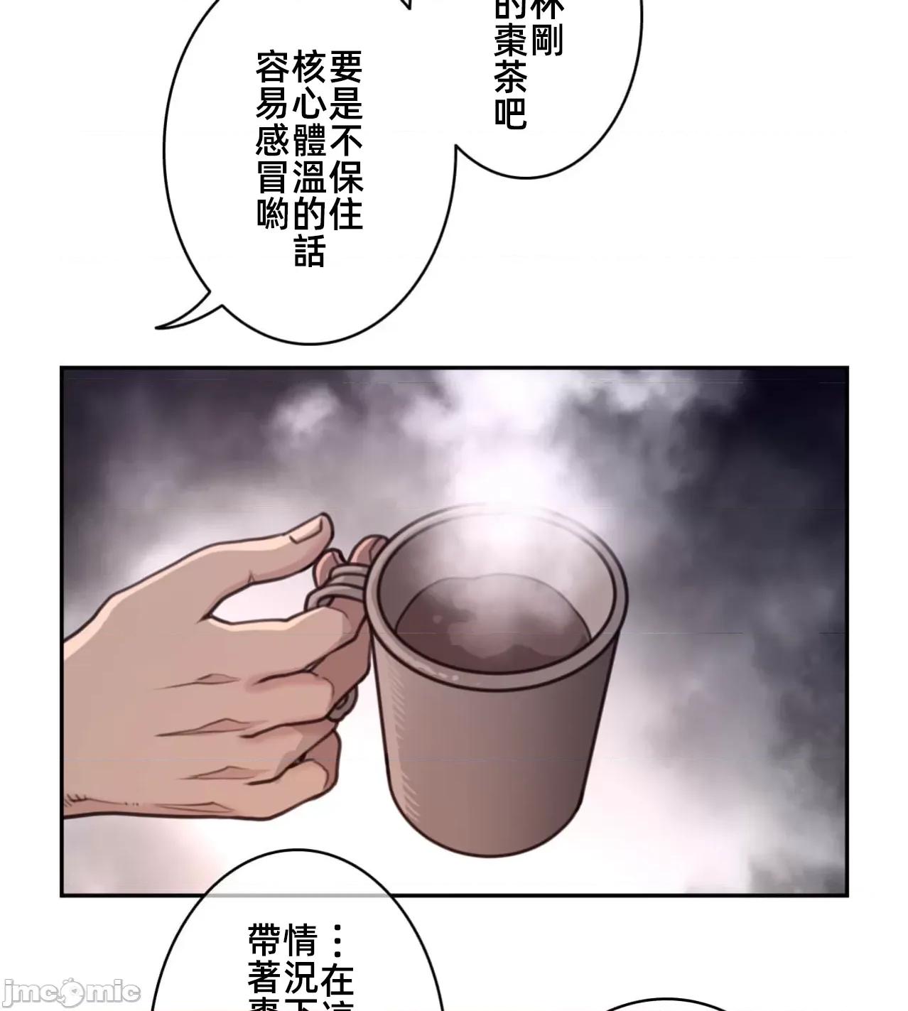 鐵之刃與火焰之花 完美的另一半176 第28页