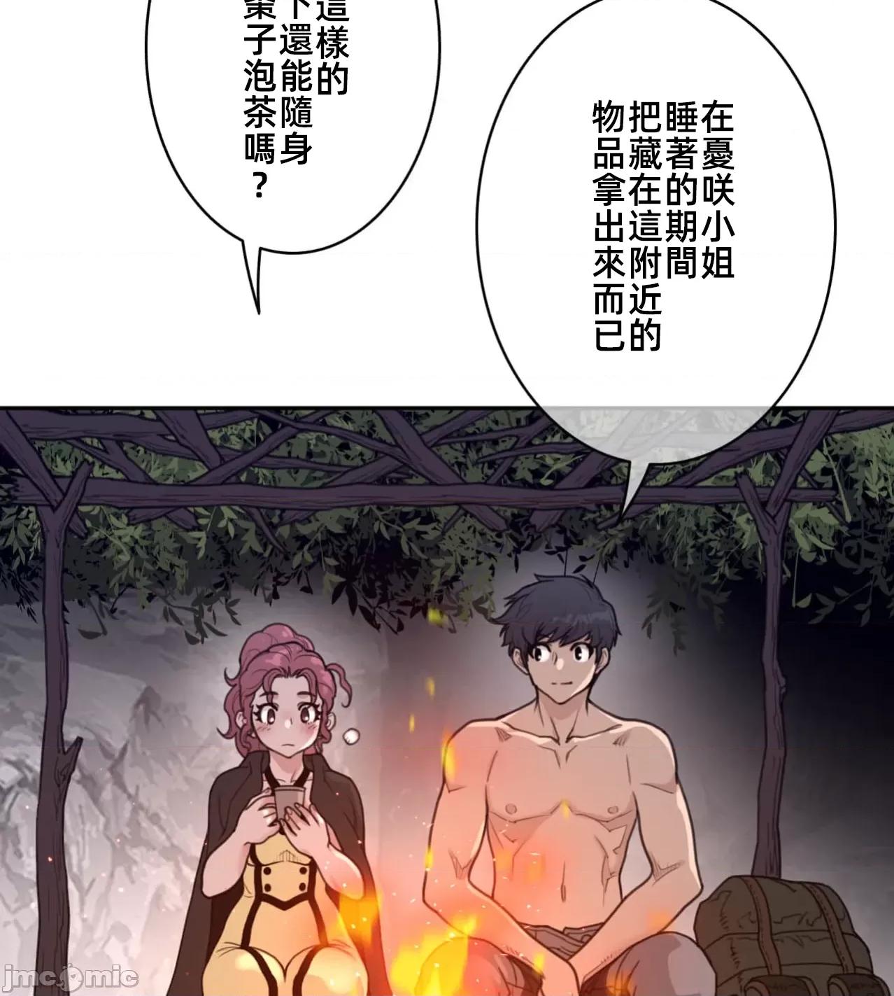 鐵之刃與火焰之花 完美的另一半176 第29页