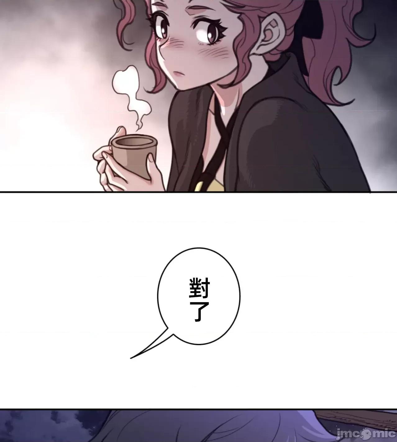 鐵之刃與火焰之花 完美的另一半176 第32页