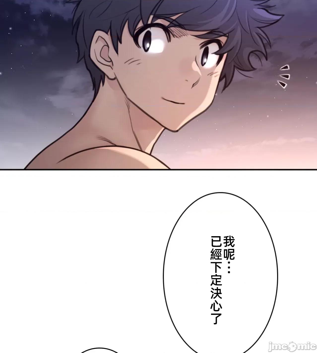 鐵之刃與火焰之花 完美的另一半176 第33页