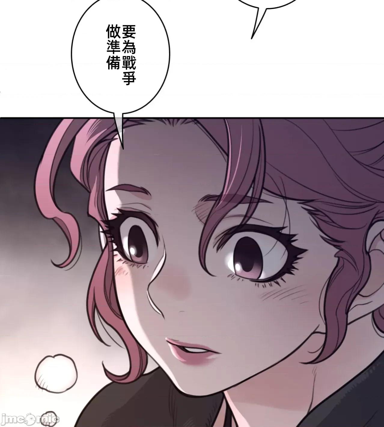 鐵之刃與火焰之花 完美的另一半176 第34页
