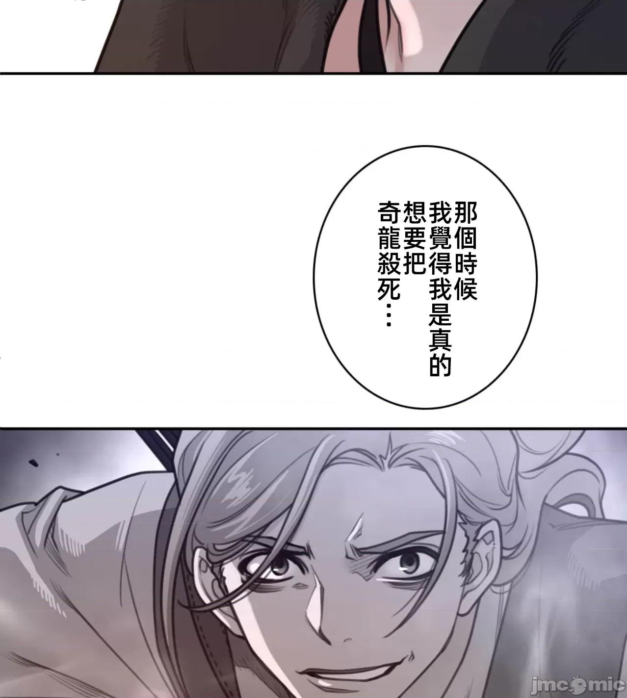 鐵之刃與火焰之花 完美的另一半176 第35页