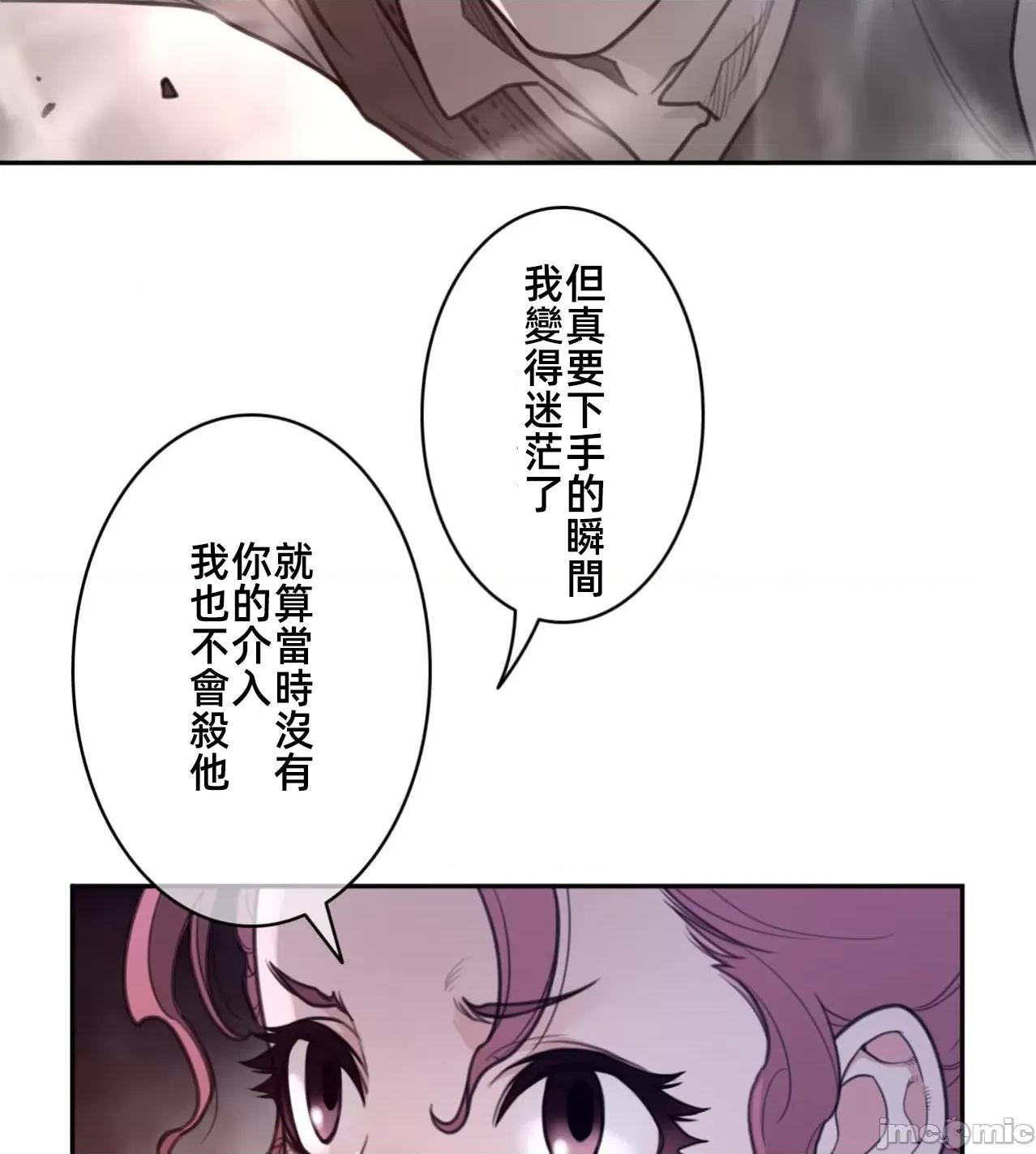 鐵之刃與火焰之花 完美的另一半176 第36页
