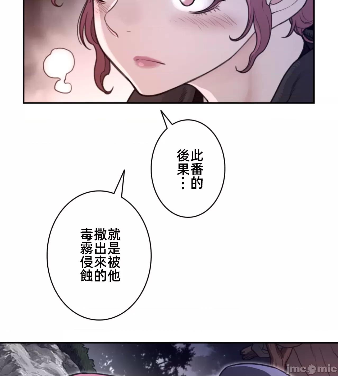 鐵之刃與火焰之花 完美的另一半176 第37页