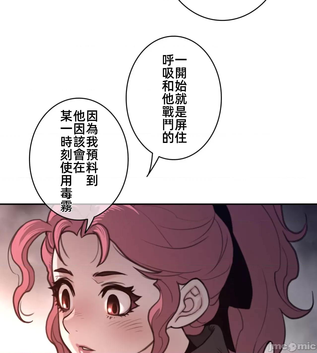 鐵之刃與火焰之花 完美的另一半176 第39页
