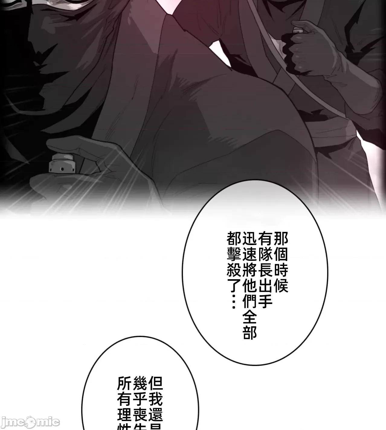 鐵之刃與火焰之花 完美的另一半176 第41页