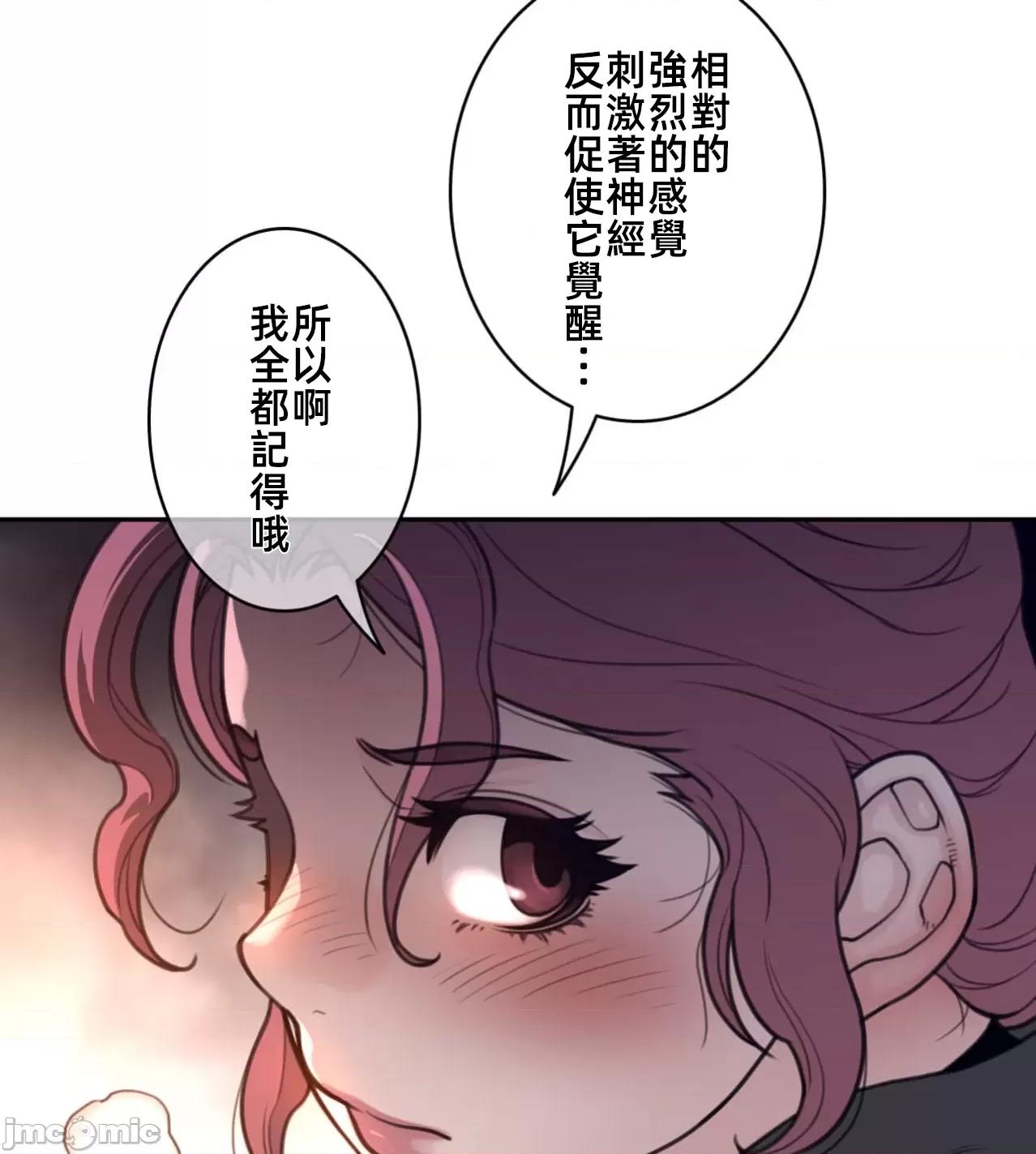 鐵之刃與火焰之花 完美的另一半176 第43页