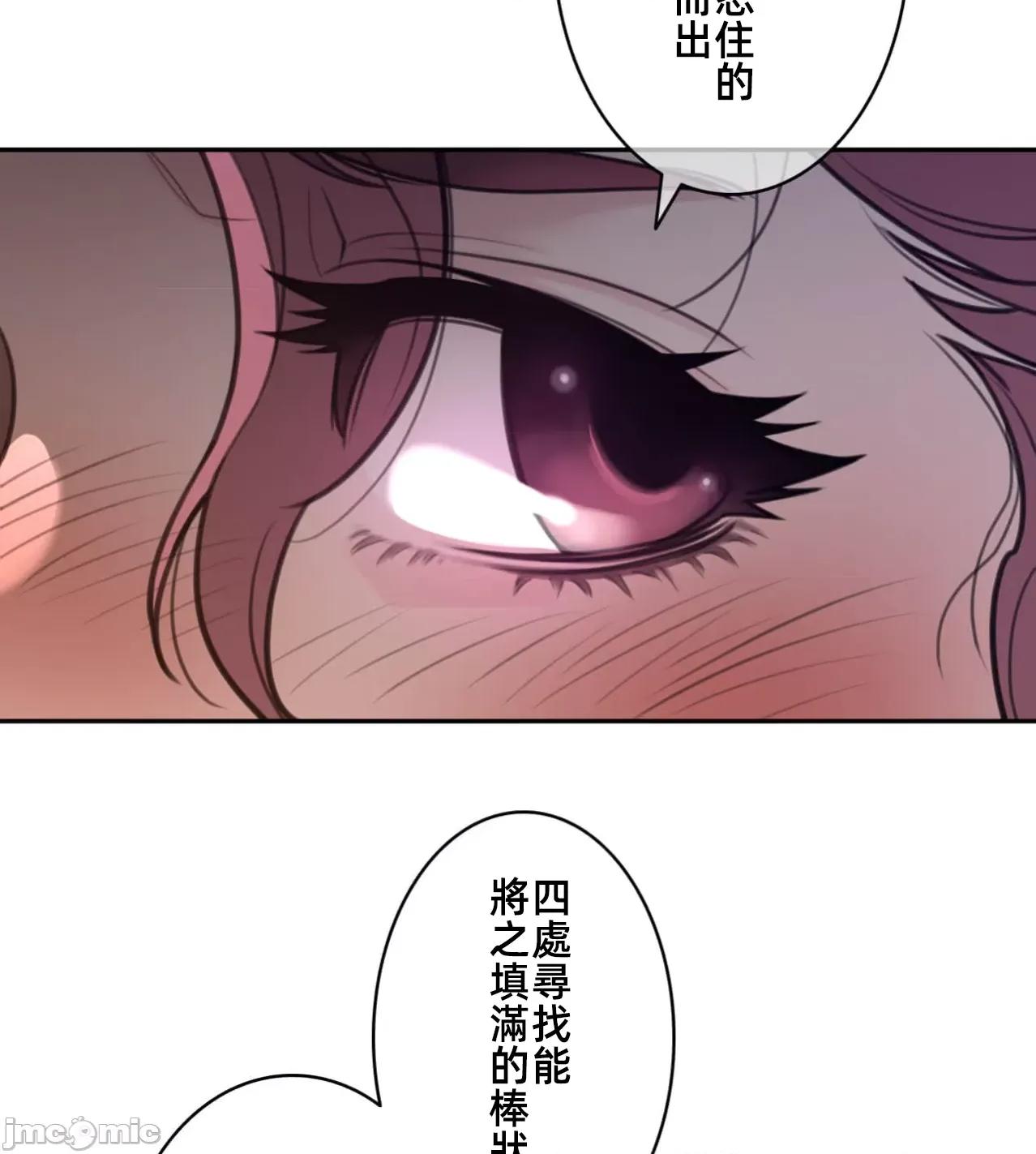 鐵之刃與火焰之花 完美的另一半176 第46页