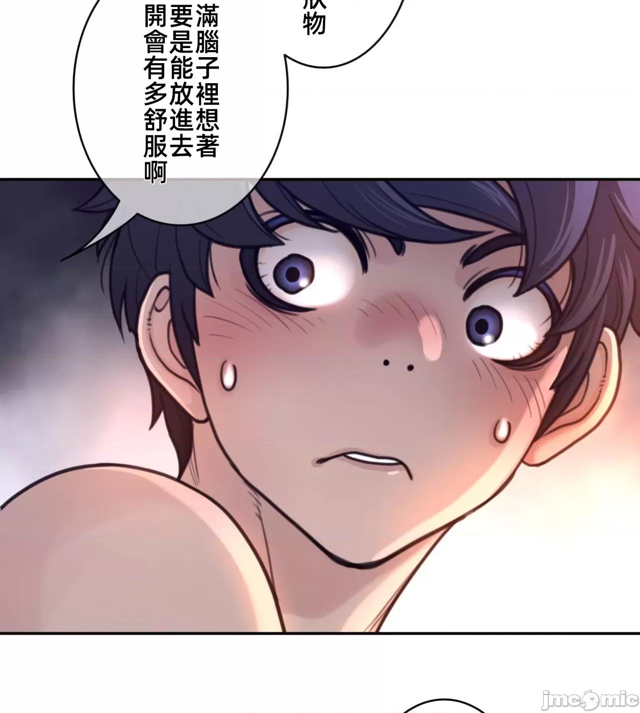 鐵之刃與火焰之花 完美的另一半176 第47页