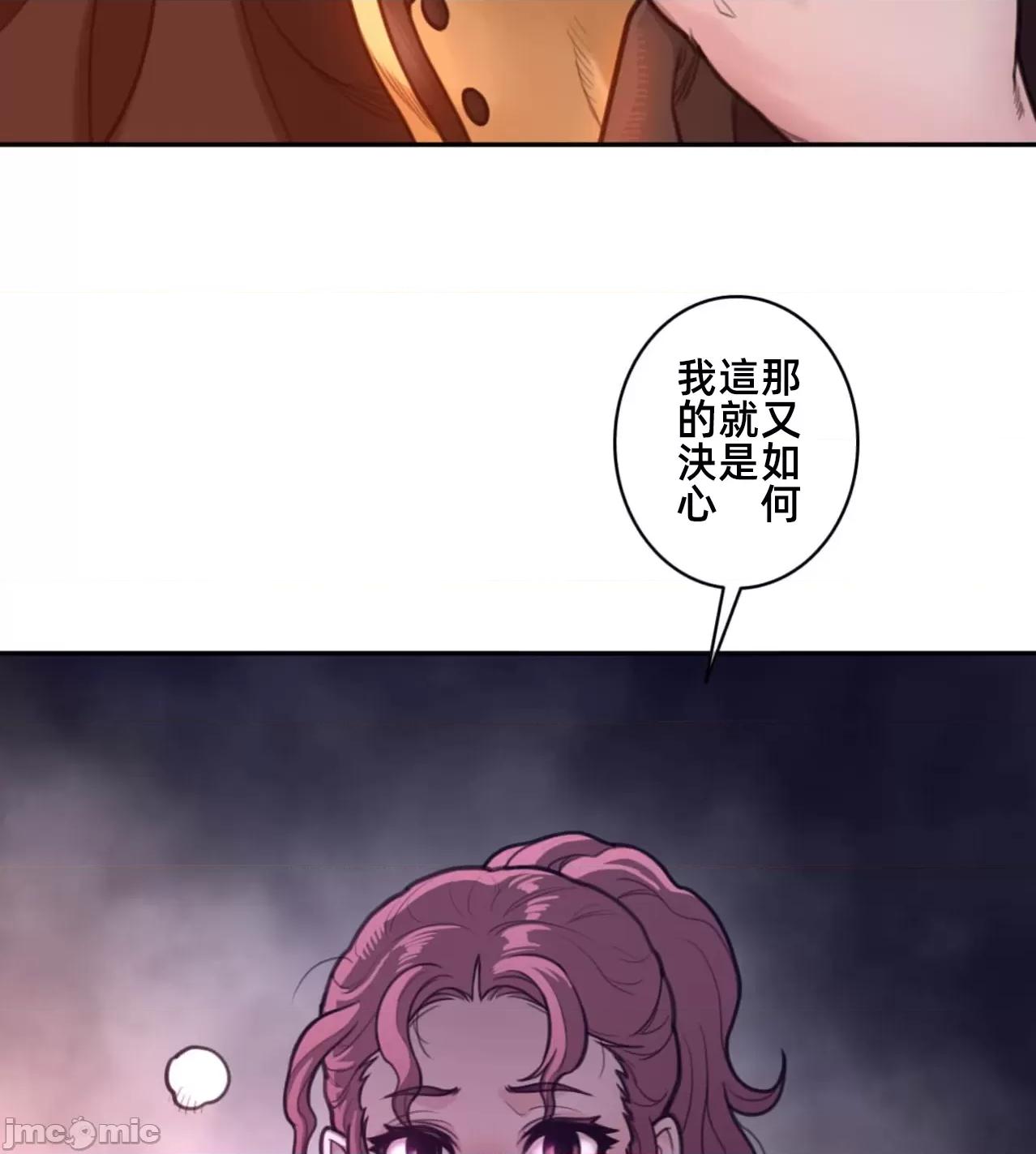 鐵之刃與火焰之花 完美的另一半176 第54页