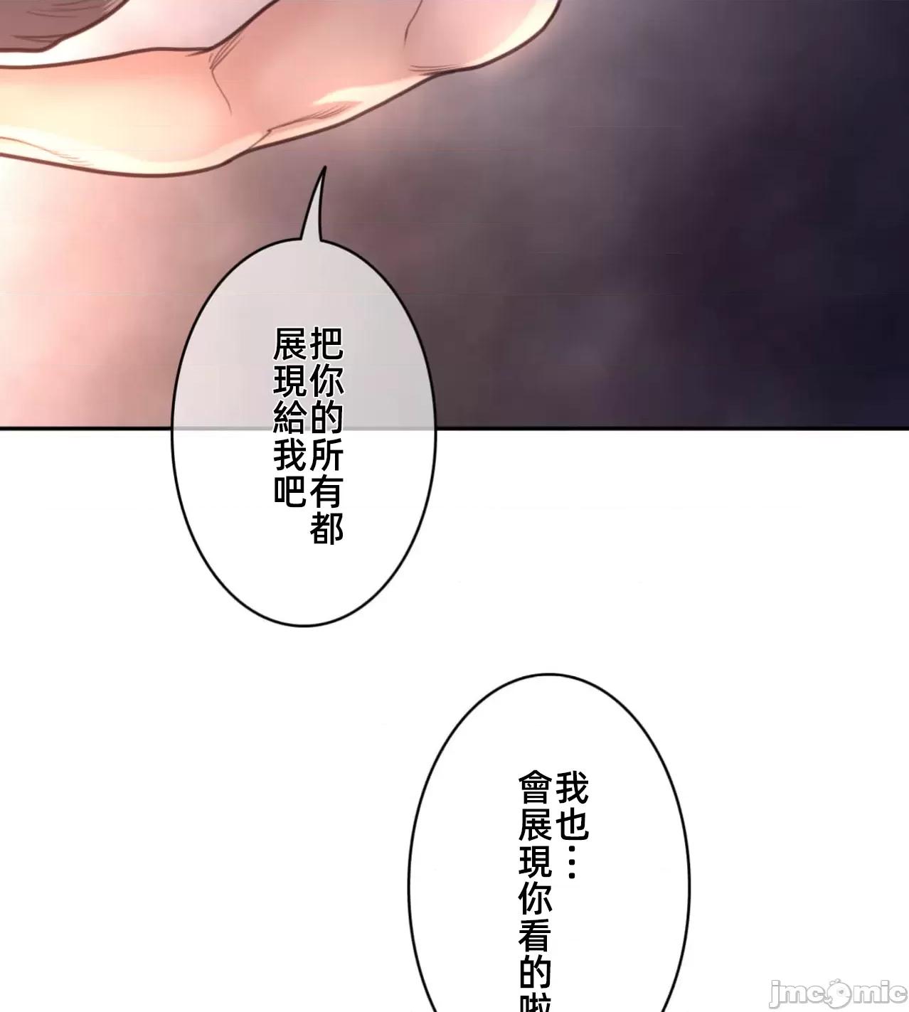 鐵之刃與火焰之花 完美的另一半176 第60页