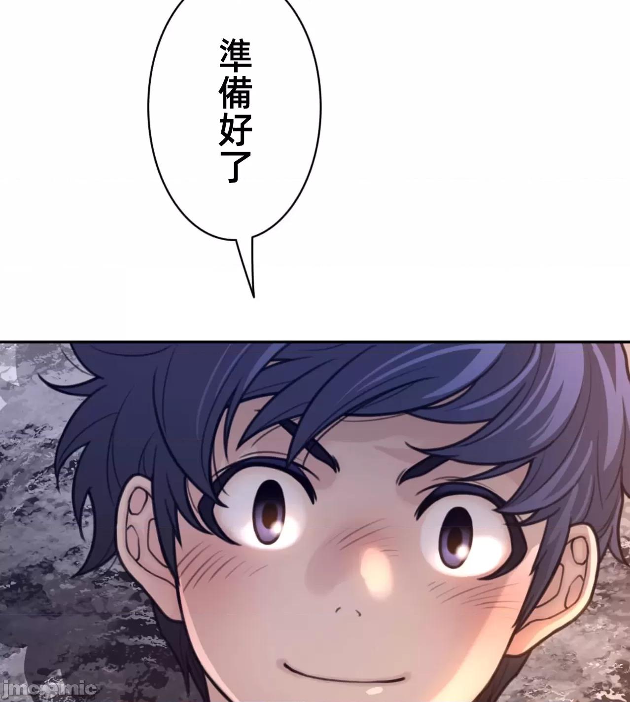 鐵之刃與火焰之花 完美的另一半176 第73页
