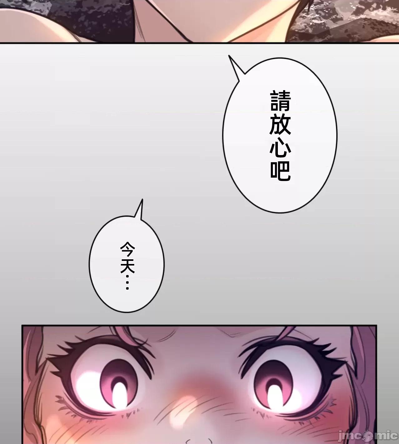 鐵之刃與火焰之花 完美的另一半176 第74页