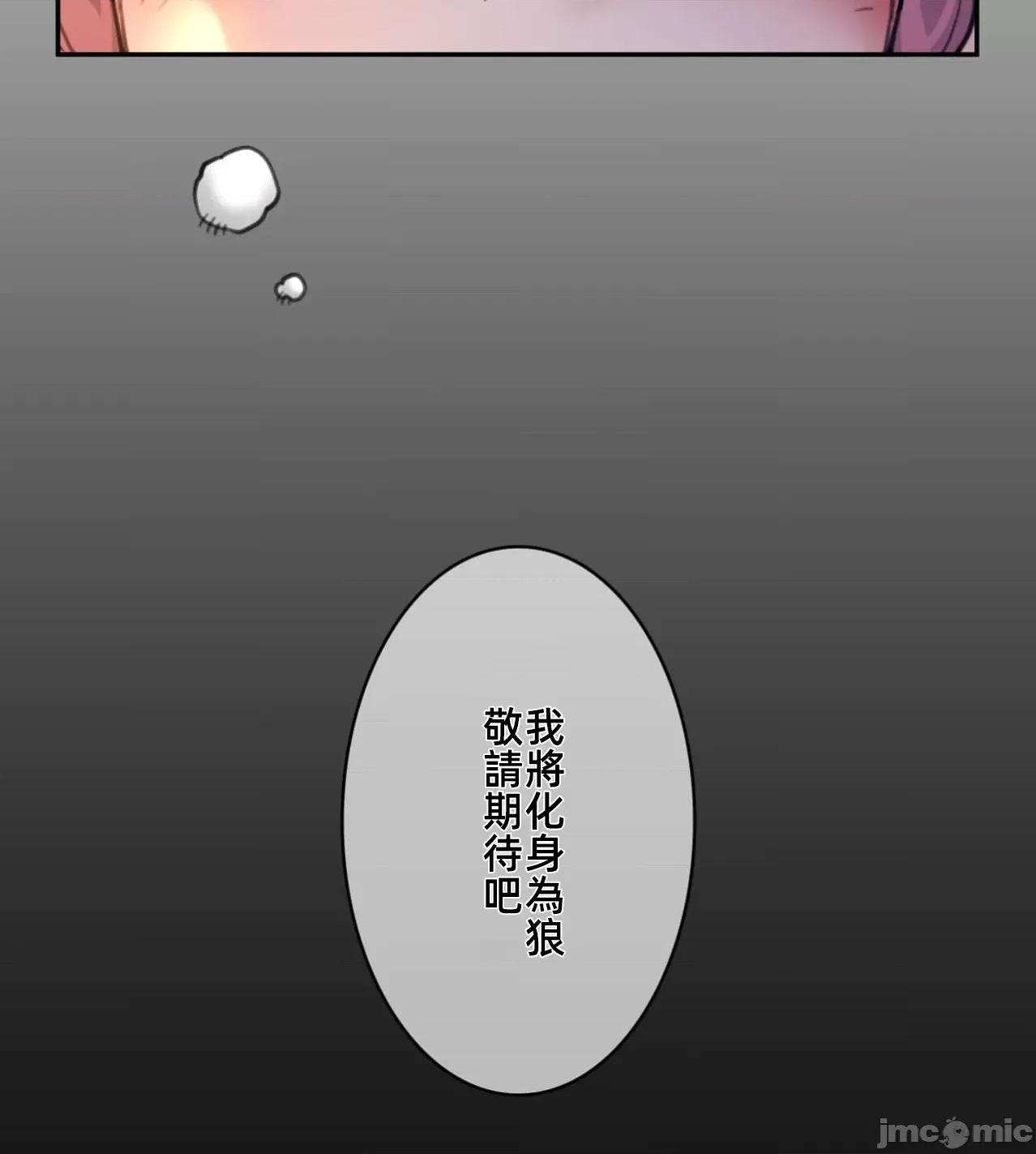 鐵之刃與火焰之花 完美的另一半176 第75页
