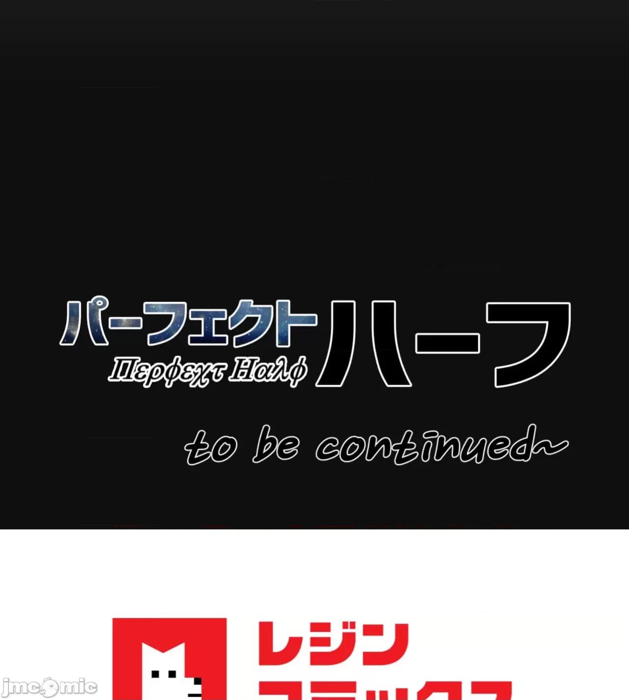 鐵之刃與火焰之花 完美的另一半176 第76页