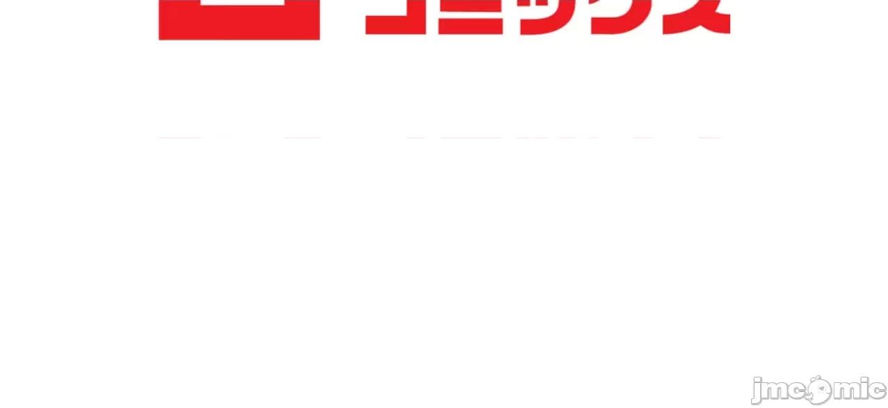 鐵之刃與火焰之花 完美的另一半176 第77页