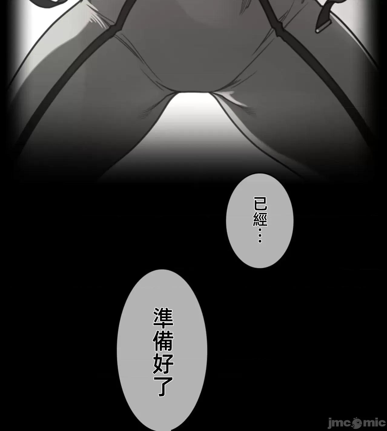 鐵之刃與火焰之花 完美的另一半 177 第7页