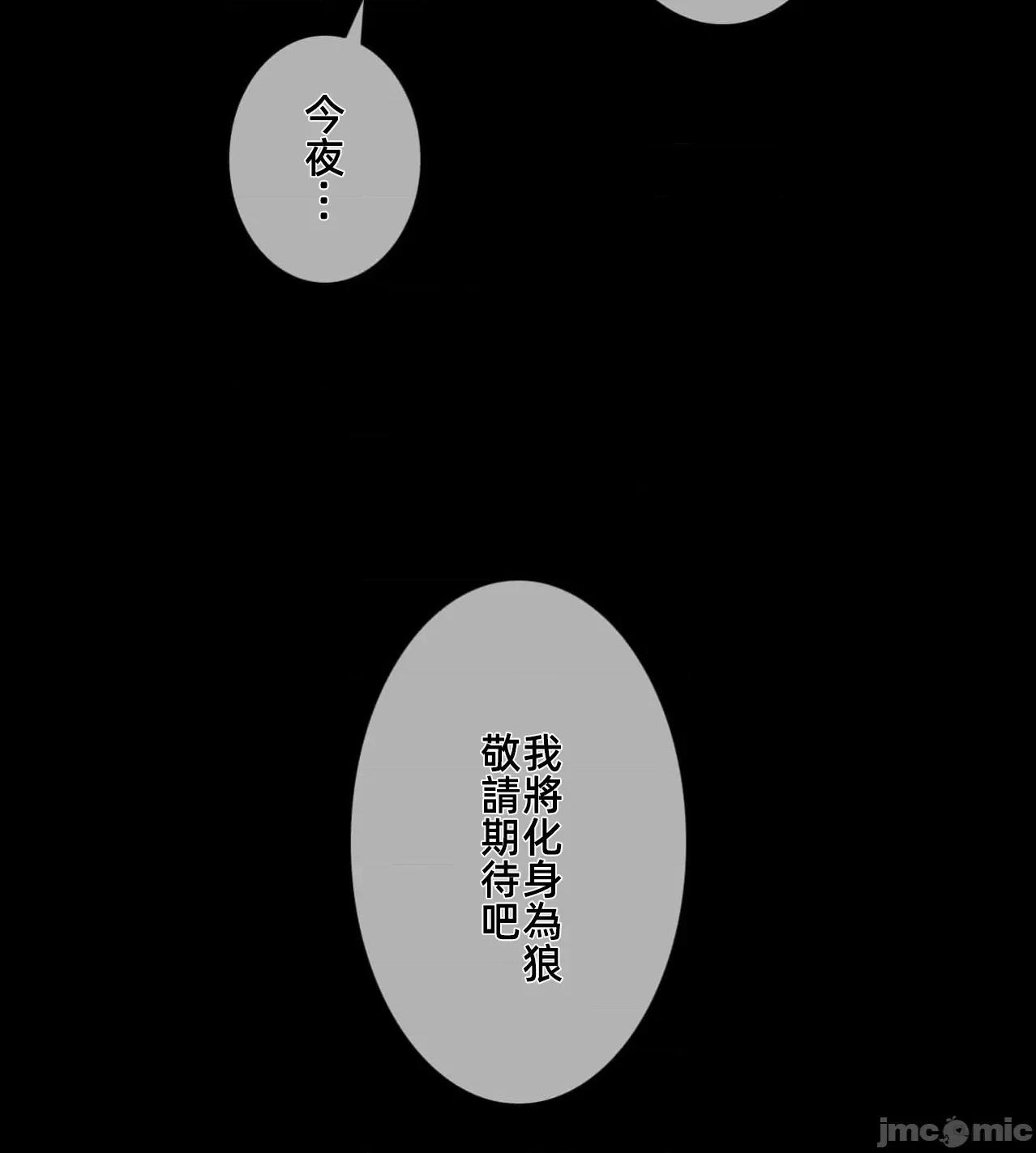 鐵之刃與火焰之花 完美的另一半 177 第9页