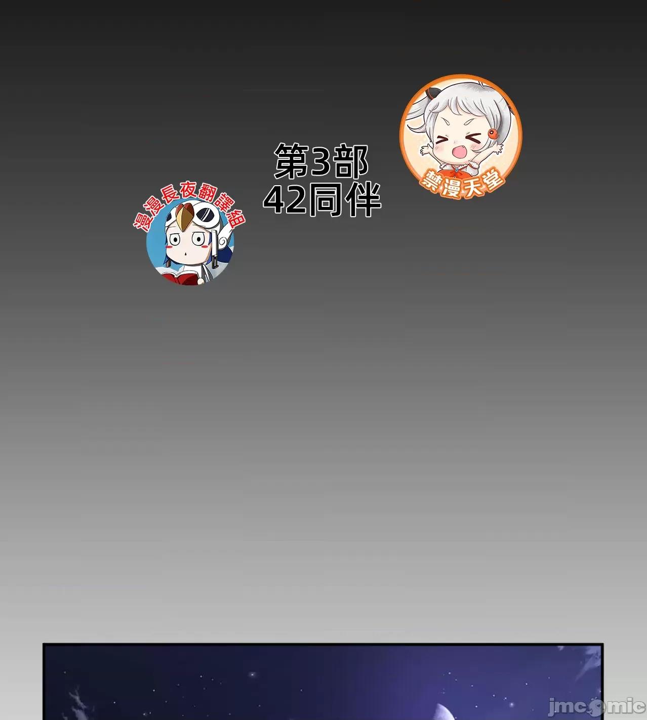 鐵之刃與火焰之花 完美的另一半 177 第11页