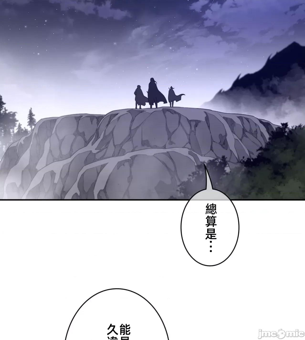鐵之刃與火焰之花 完美的另一半 177 第13页