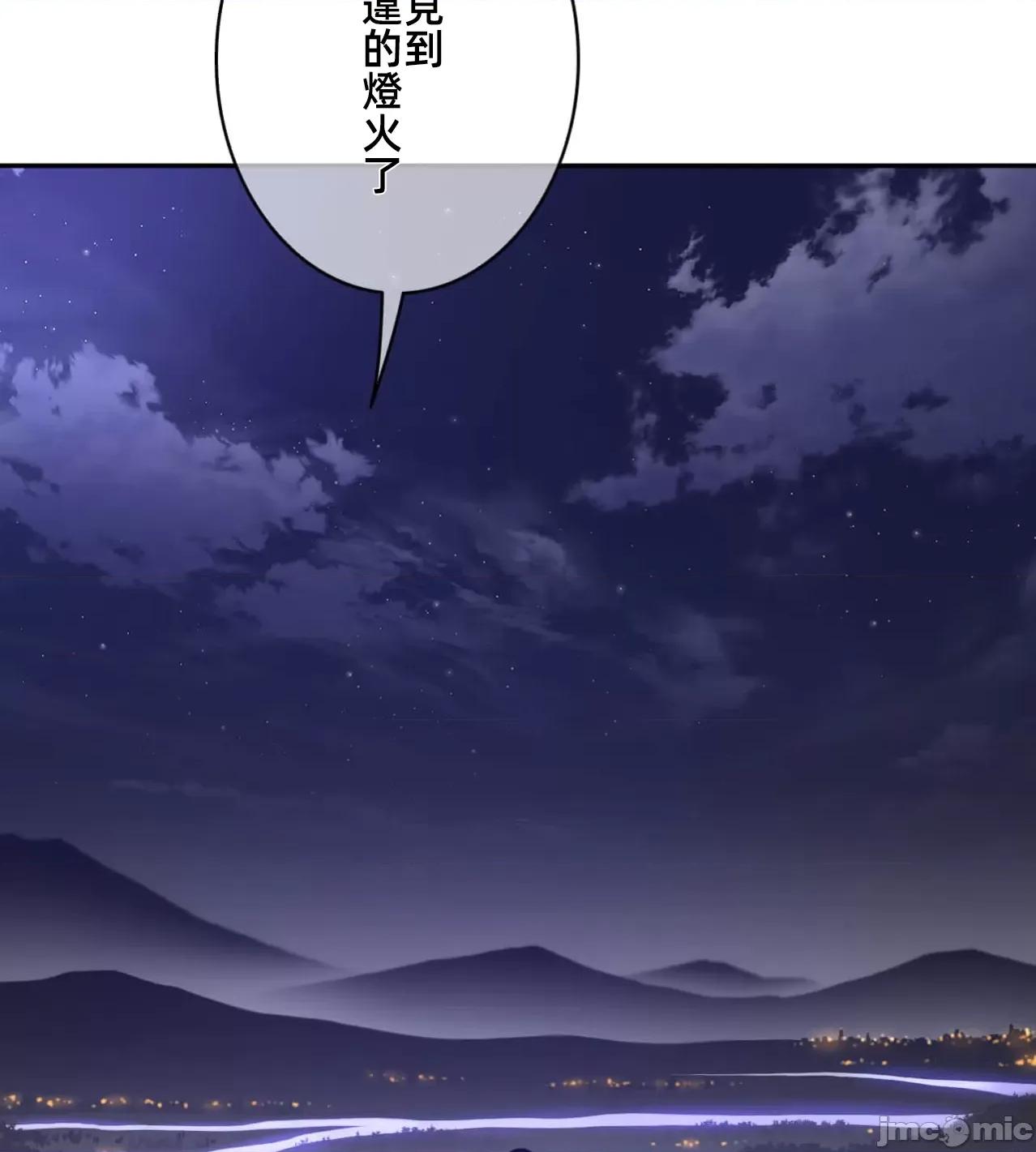 鐵之刃與火焰之花 完美的另一半 177 第14页