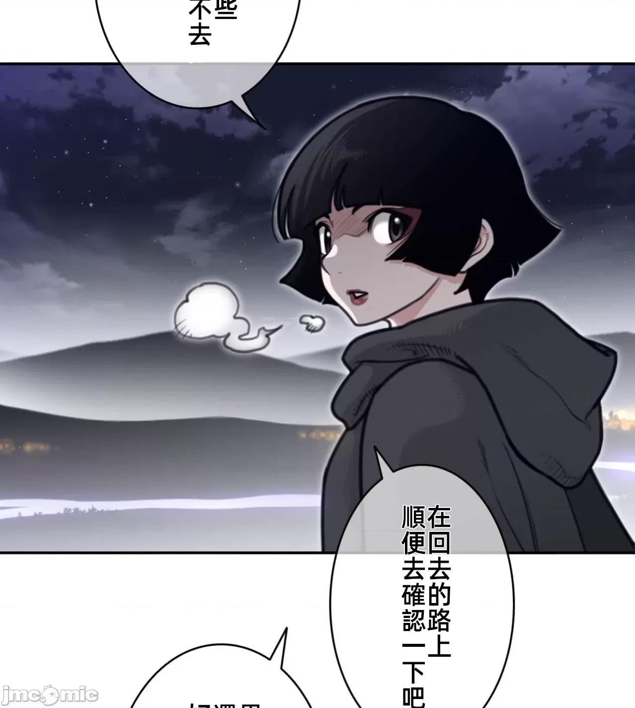 鐵之刃與火焰之花 完美的另一半 177 第18页