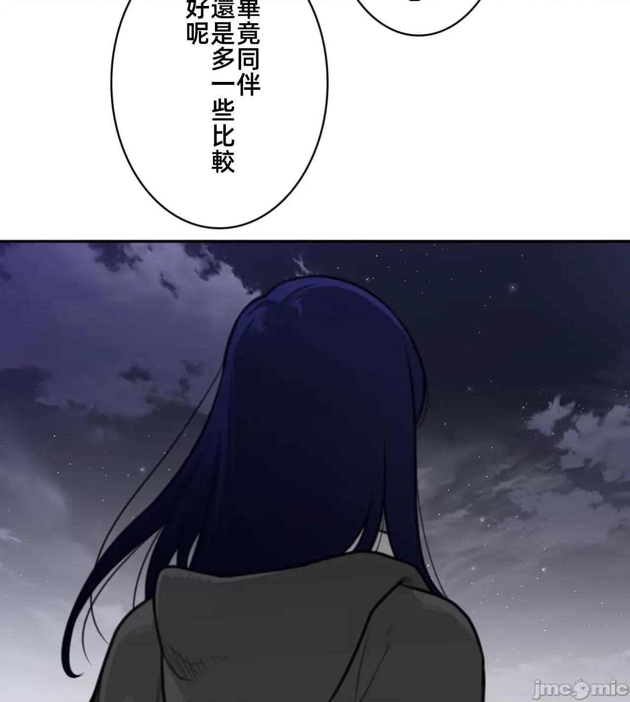 鐵之刃與火焰之花 完美的另一半 177 第19页