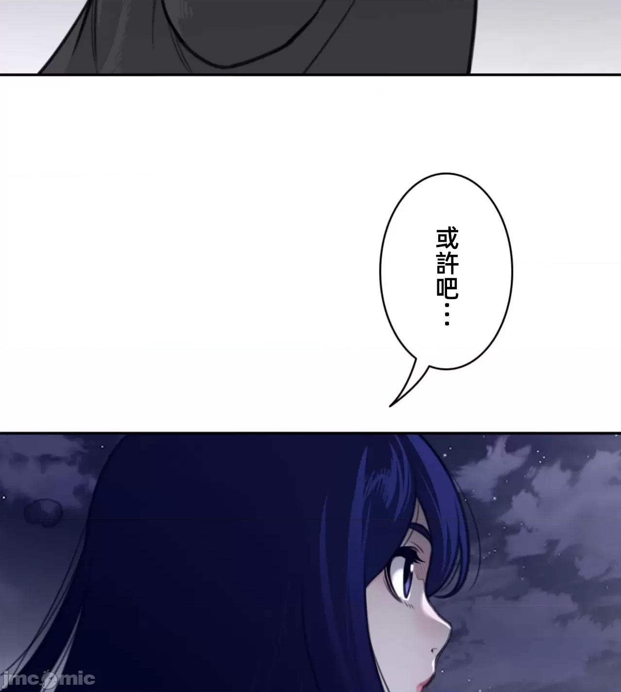 鐵之刃與火焰之花 完美的另一半 177 第20页