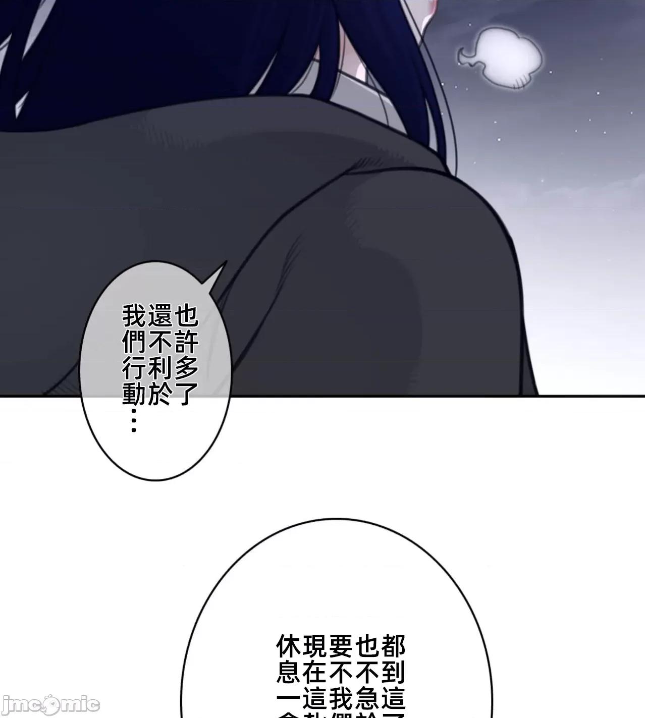 鐵之刃與火焰之花 完美的另一半 177 第21页
