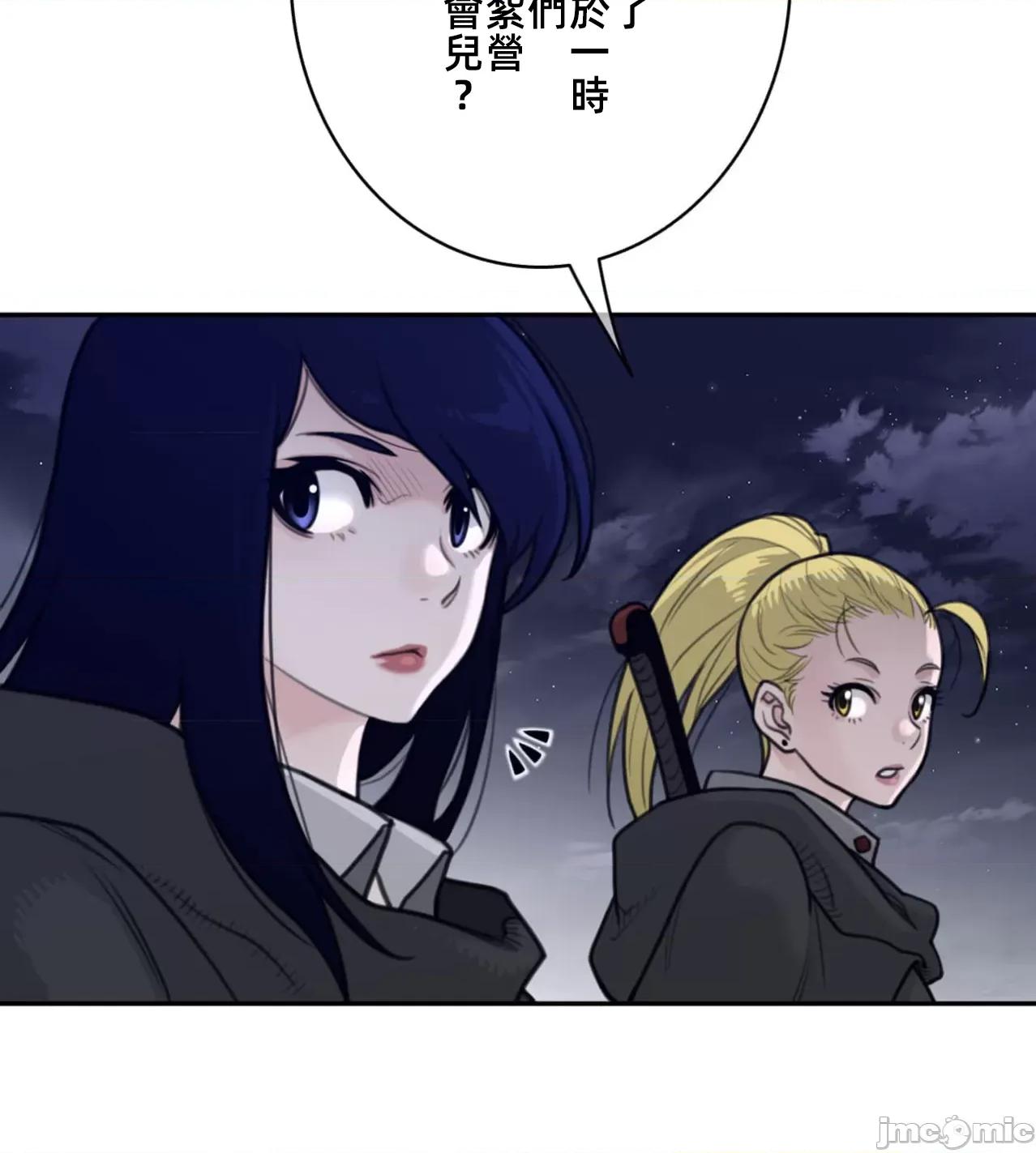 鐵之刃與火焰之花 完美的另一半 177 第22页