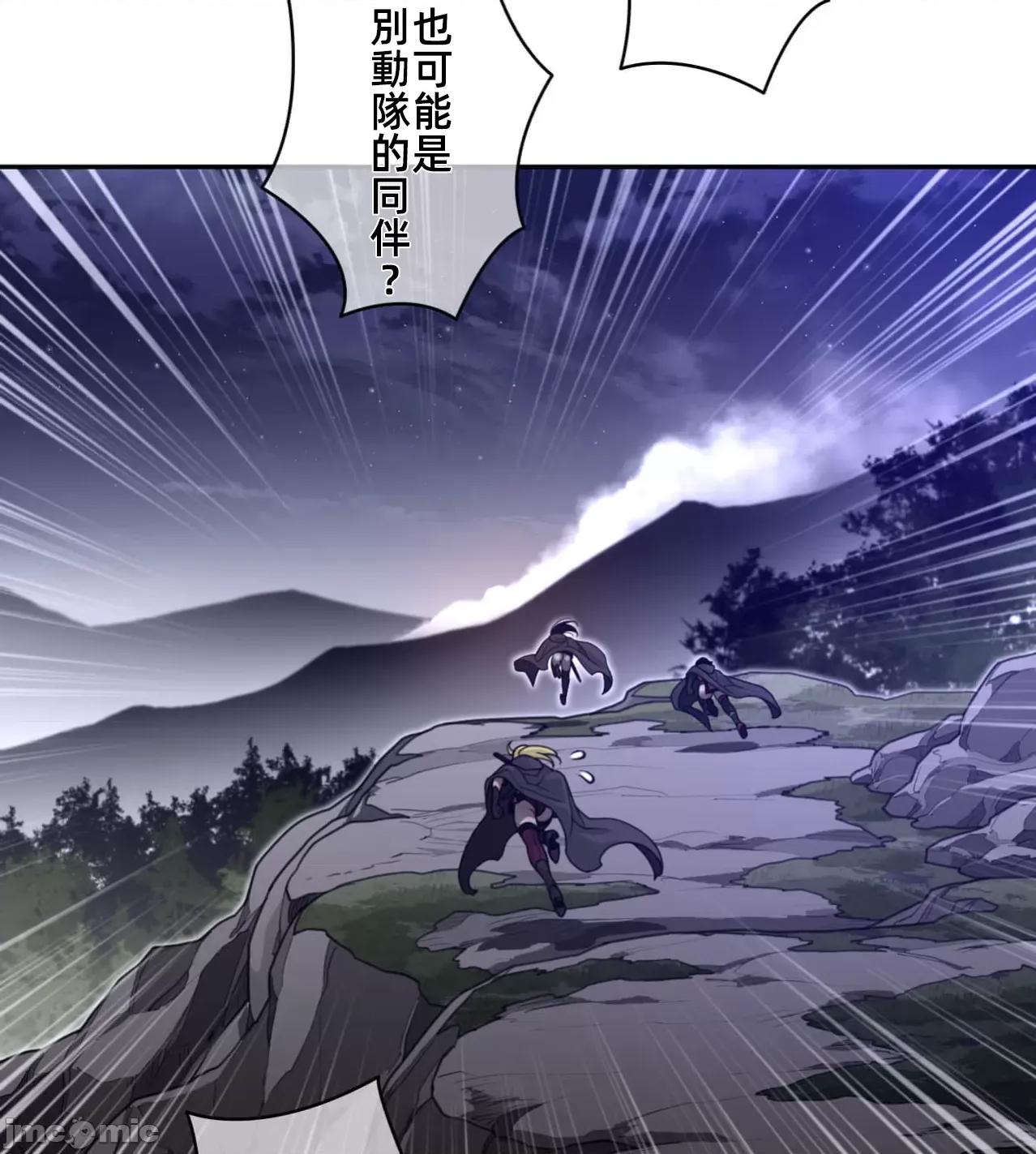 鐵之刃與火焰之花 完美的另一半 177 第28页