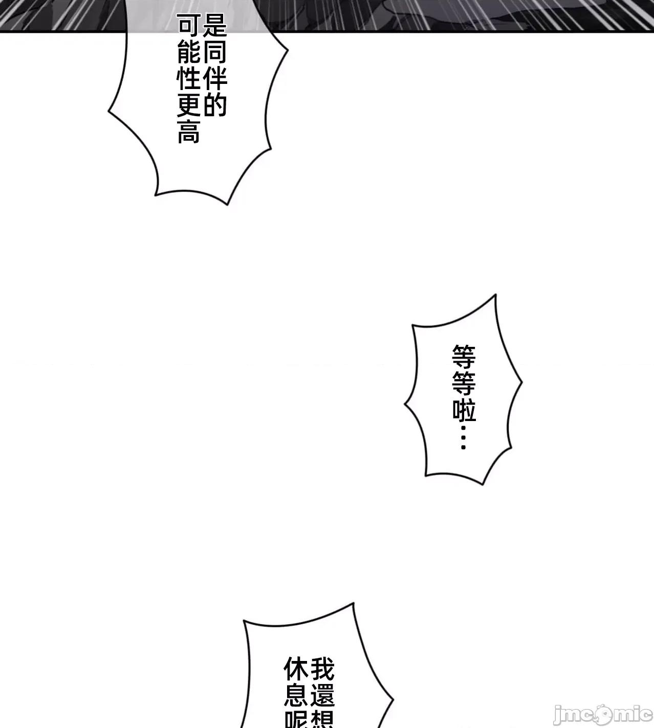 鐵之刃與火焰之花 完美的另一半 177 第29页
