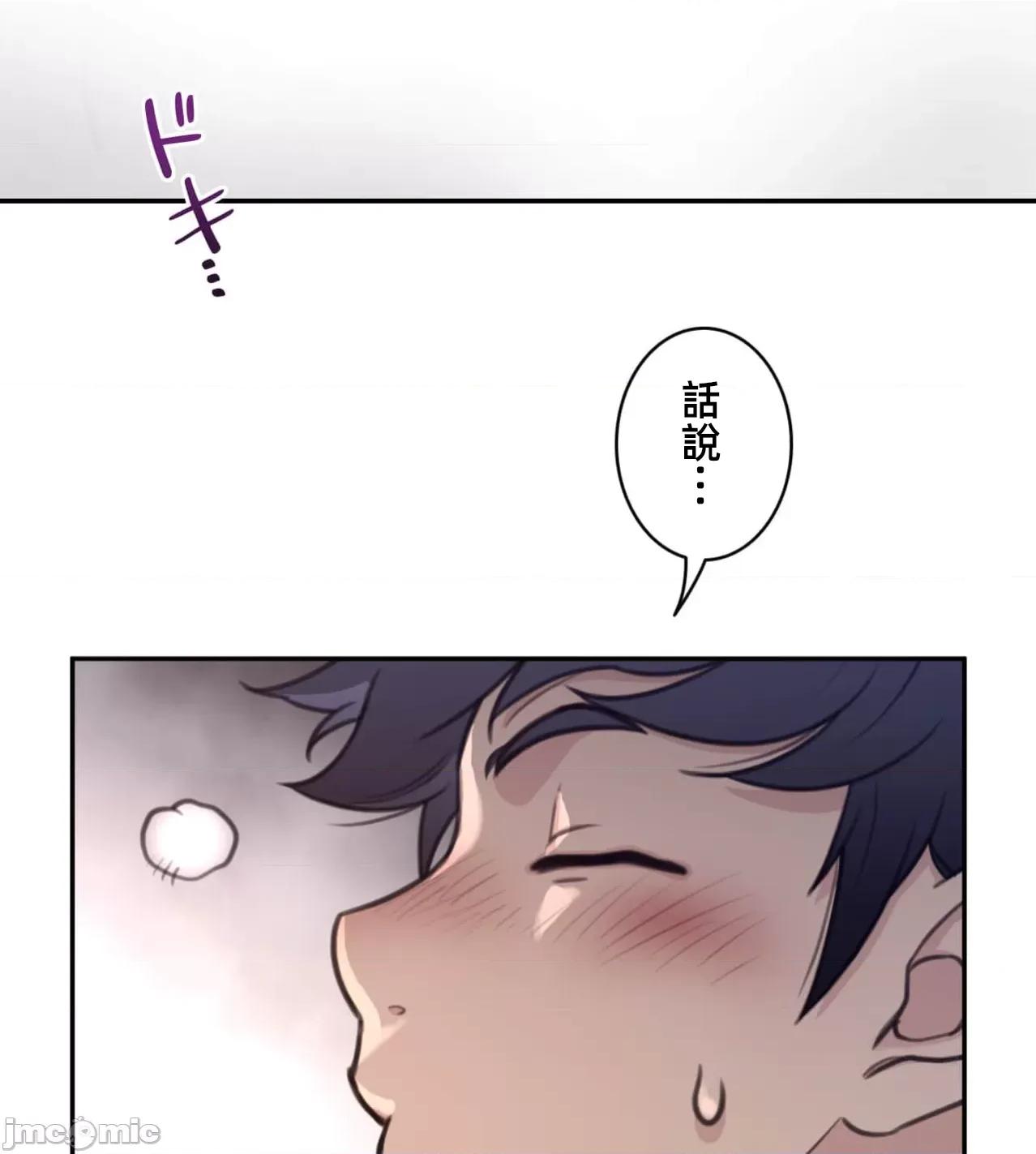 鐵之刃與火焰之花 完美的另一半 177 第36页