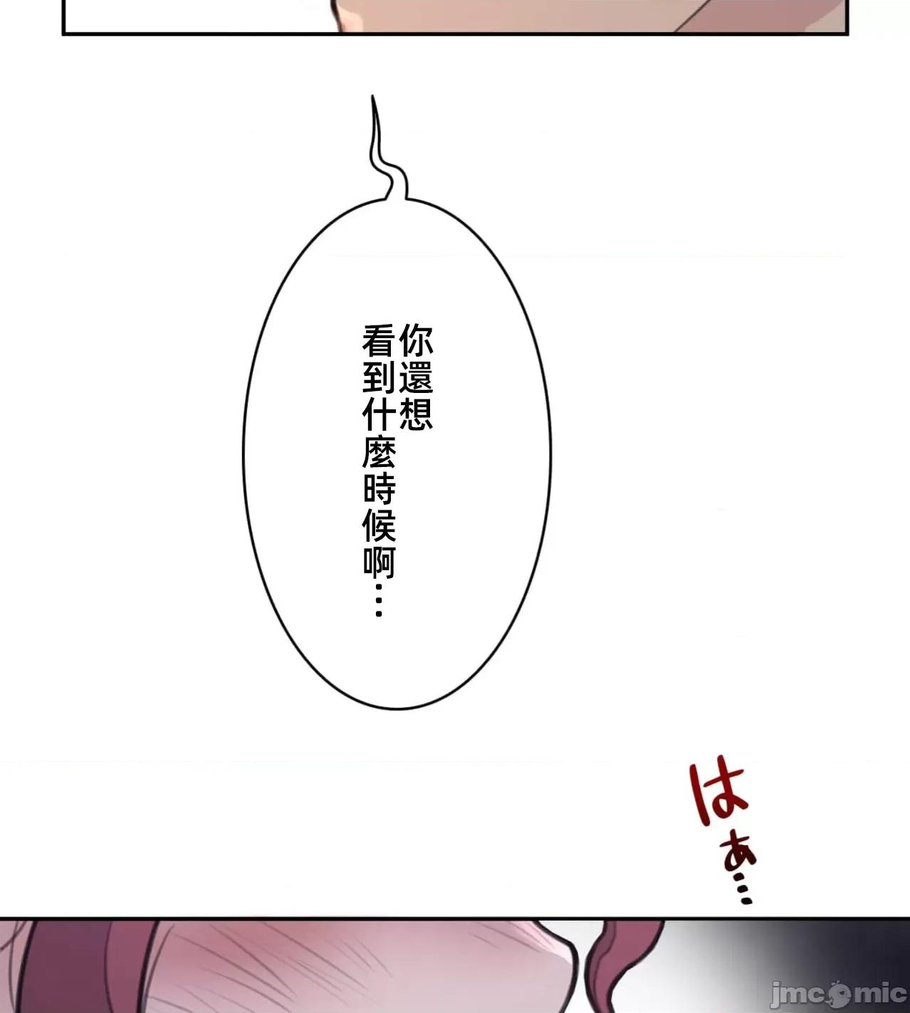 鐵之刃與火焰之花 完美的另一半 177 第37页